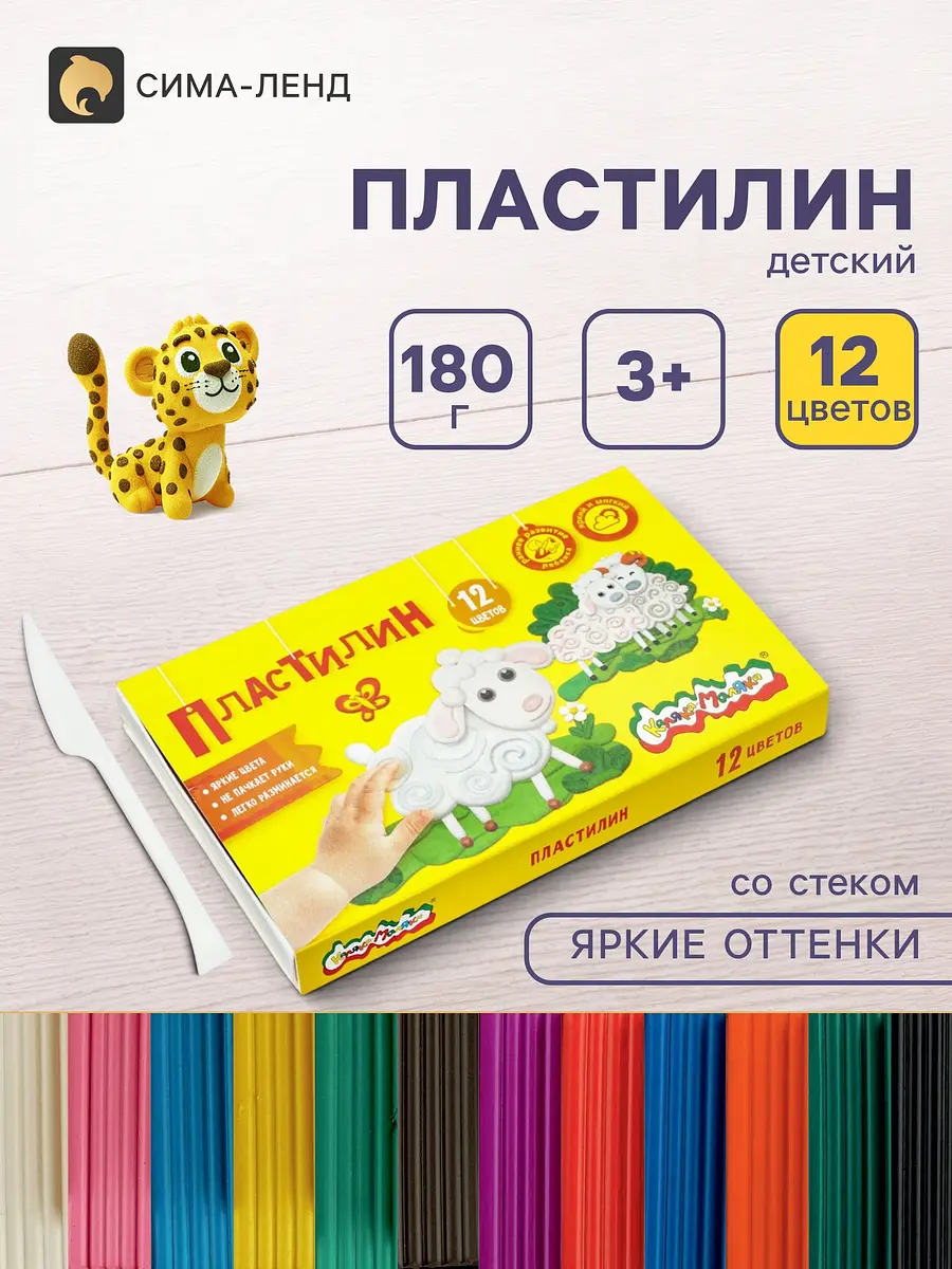 Пластилин Каляка-Маляка 12 цветов 180 г со стеком