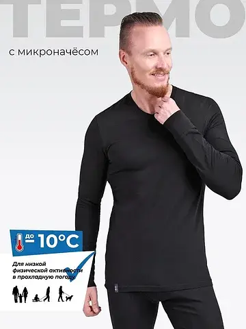 Термобелье мужское джемпер