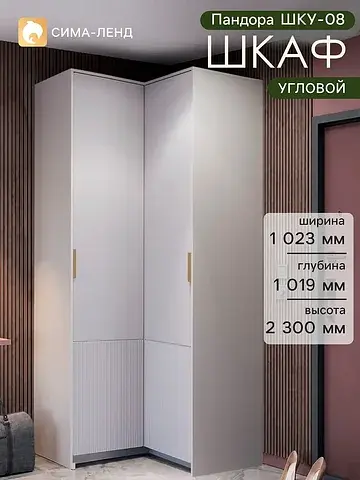 Шкаф угловой No brand