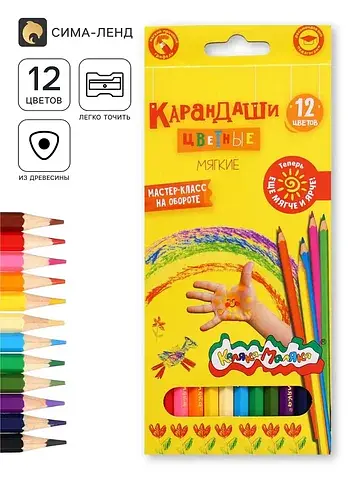 Карандаши цветные 12 цветов