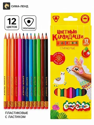 Карандаши цветные 12 цветов