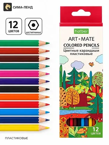 Карандаши цветные 12 цветов mate пластик