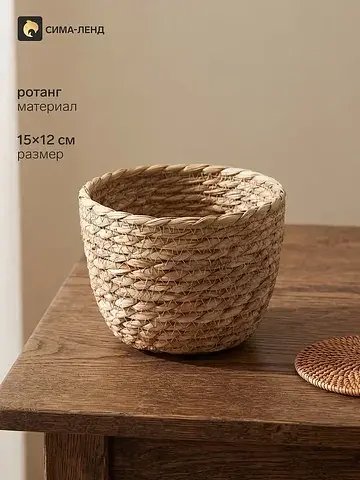 Корзина универсальная круглая, ротанг, 1