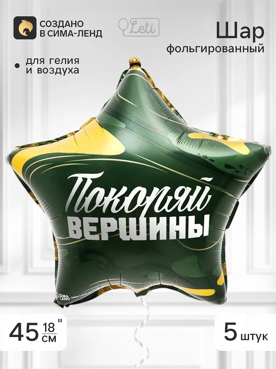 Воздушный шар фольгированный LETI звезда 18 дюймов зеленый