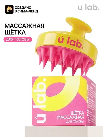 Массажная щетка для головы и мытья волос