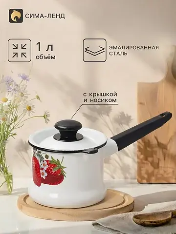 Ковш эмалированный