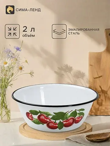 Миска эмалированная