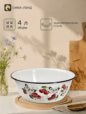 Миска эмалированная
