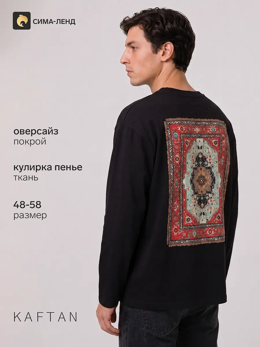 Лонгслив KAFTAN оверсайз с надписями чёрный