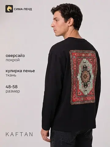 Лонгслив KAFTAN