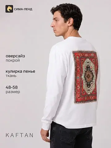 Лонгслив KAFTAN