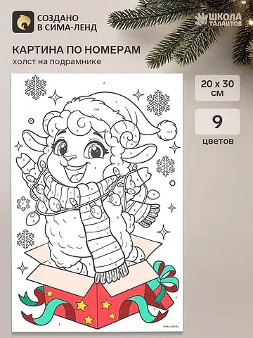Картина по номерам
