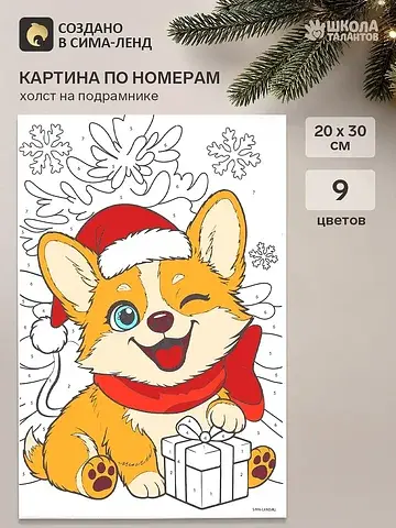 Картина по номерам