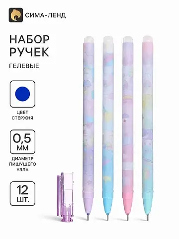 Ручки гелевые No brand