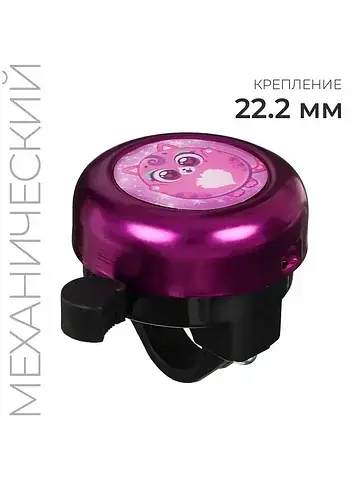 Звонок велосипедный