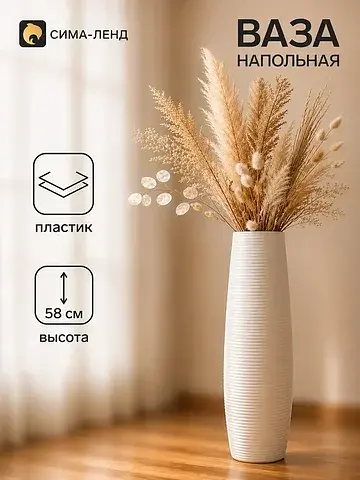 Ваза напольная No brand