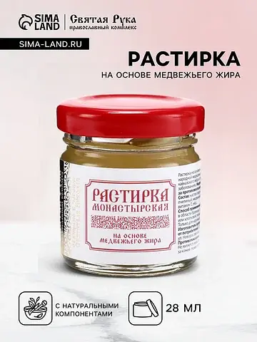 Растирка согревающая при простуде на осн