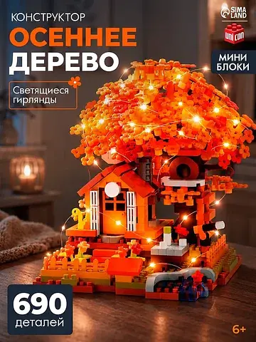 Конструктор 3д из мини блоков