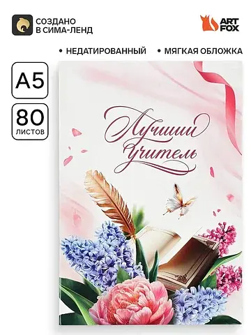 Ежедневник недатированный, а5, 80 л., мя