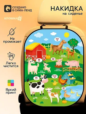 Незапинайка на автомобильное кресло