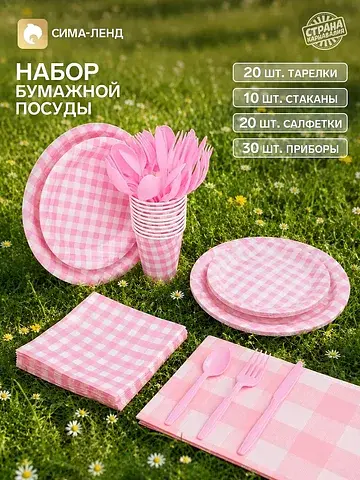 Посуда одноразовая бумажная
