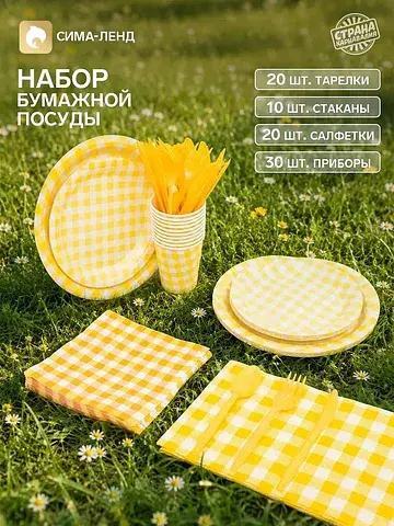 Посуда одноразовая бумажная