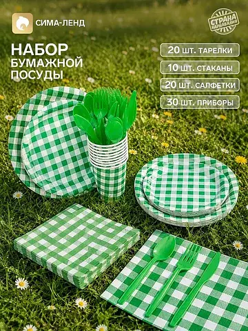 Посуда одноразовая бумажная