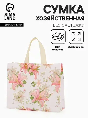 Сумка хозяйственная без застежки, с цвет