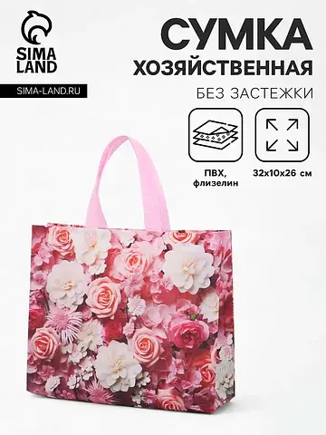 Сумка хозяйственная без застежки, с цвет
