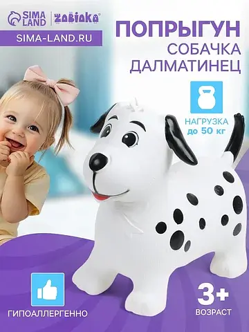 Попрыгун ZABIAKA