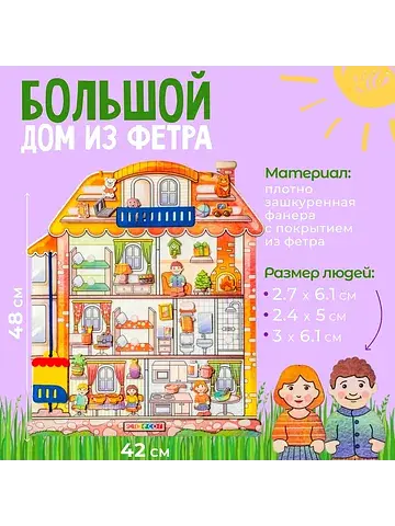 Дидактический коврик
