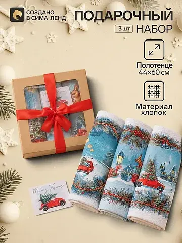 Полотенце кухонные