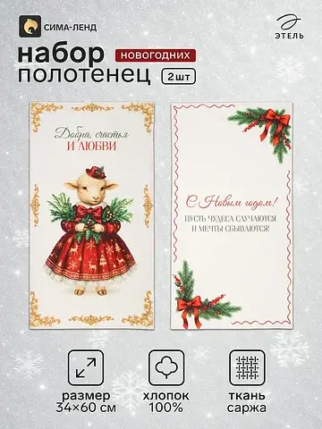 Полотенце кухонные набор
