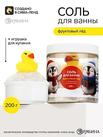 Соль для ванны в банке с резиновой игруш
