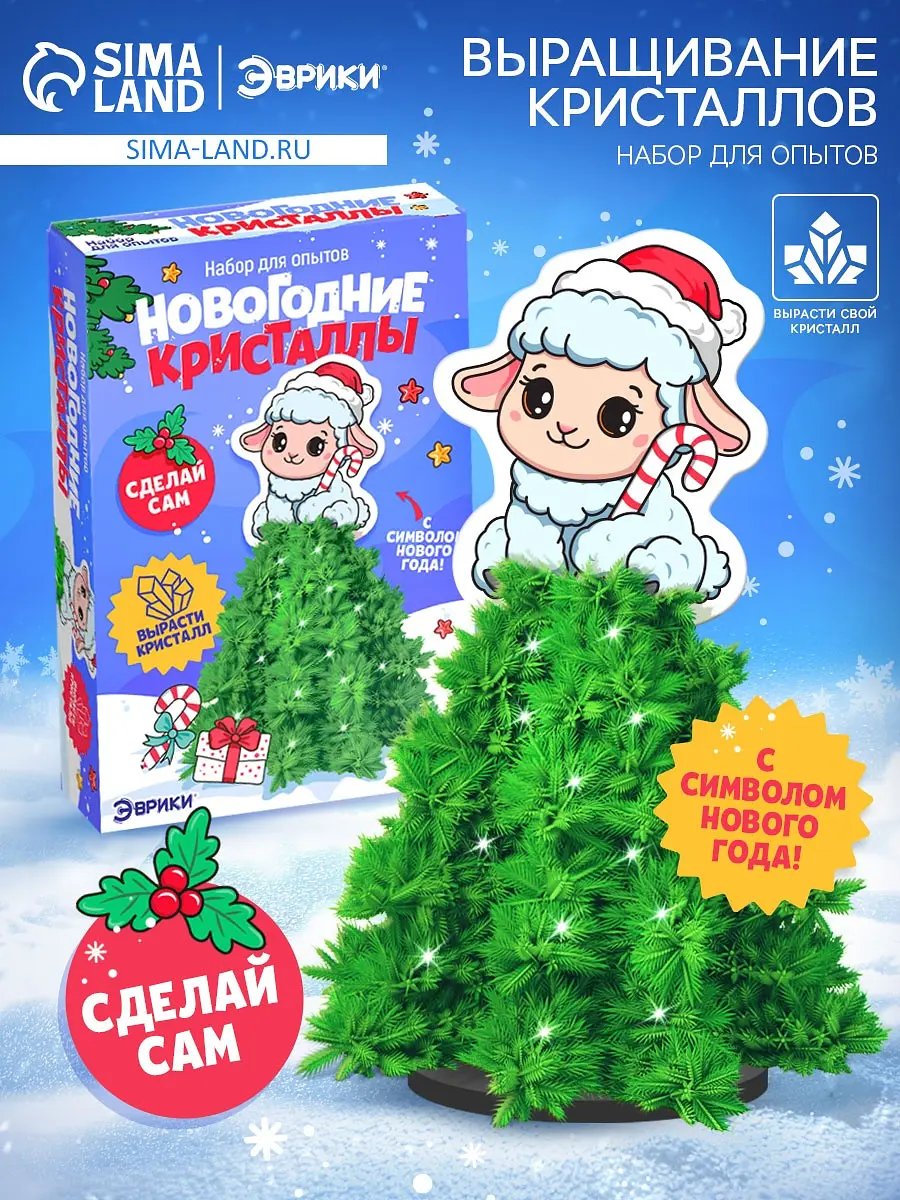 Набор для опытов Эврики Новогодние кристаллы зеленый