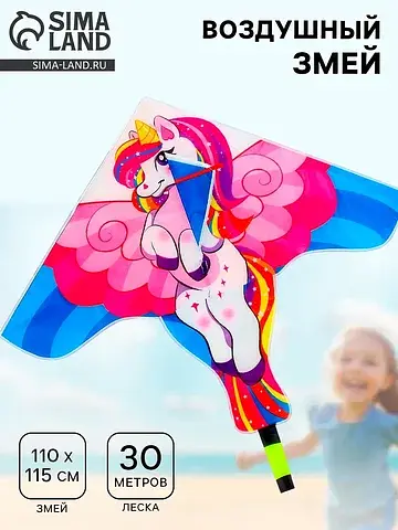 Воздушный змей Funny toys