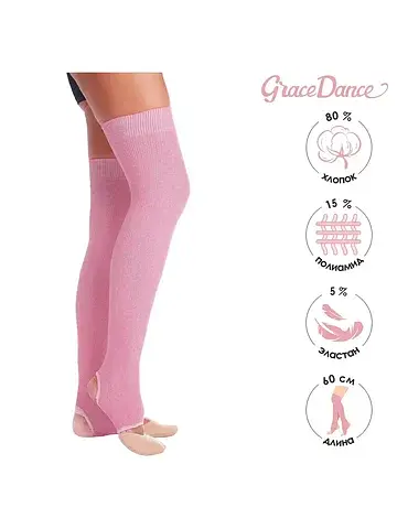 Гетры Grace Dance
