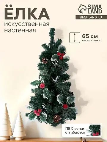 Искусственная елка настенная