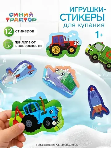Игрушки - стикеры для купания