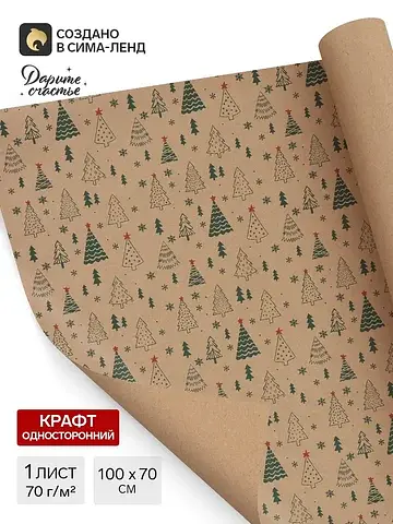 Бумага упаковочная бурый крафт