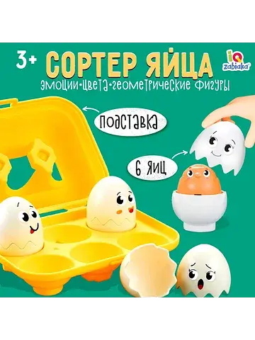 Сортер iq- ZABIAKA