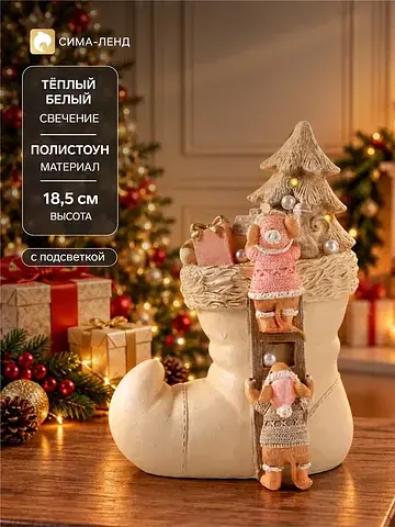 Фигурка с подсветкой, 18.5 см, полистоун