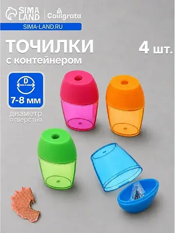 Точилка пластиковая с контейнером
