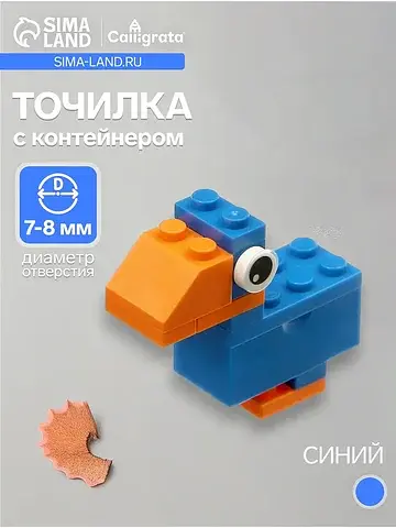 Точилка пластиковая конструктор