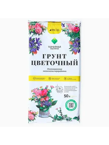 Грунт почвенный цветочный