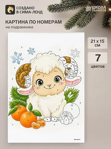 Картина по номерам