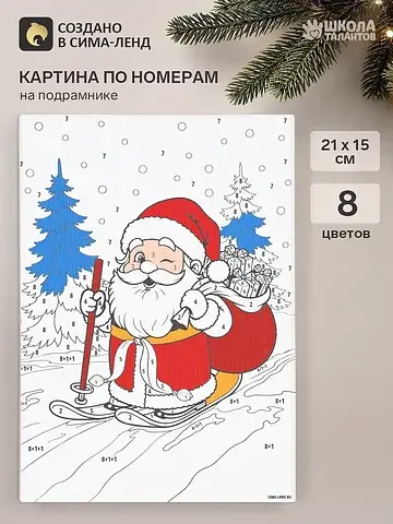 Картина по номерам