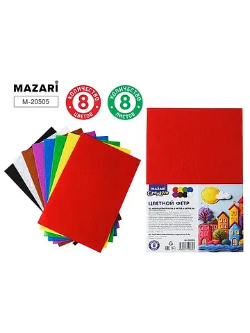 Фетр цветной MAZARI