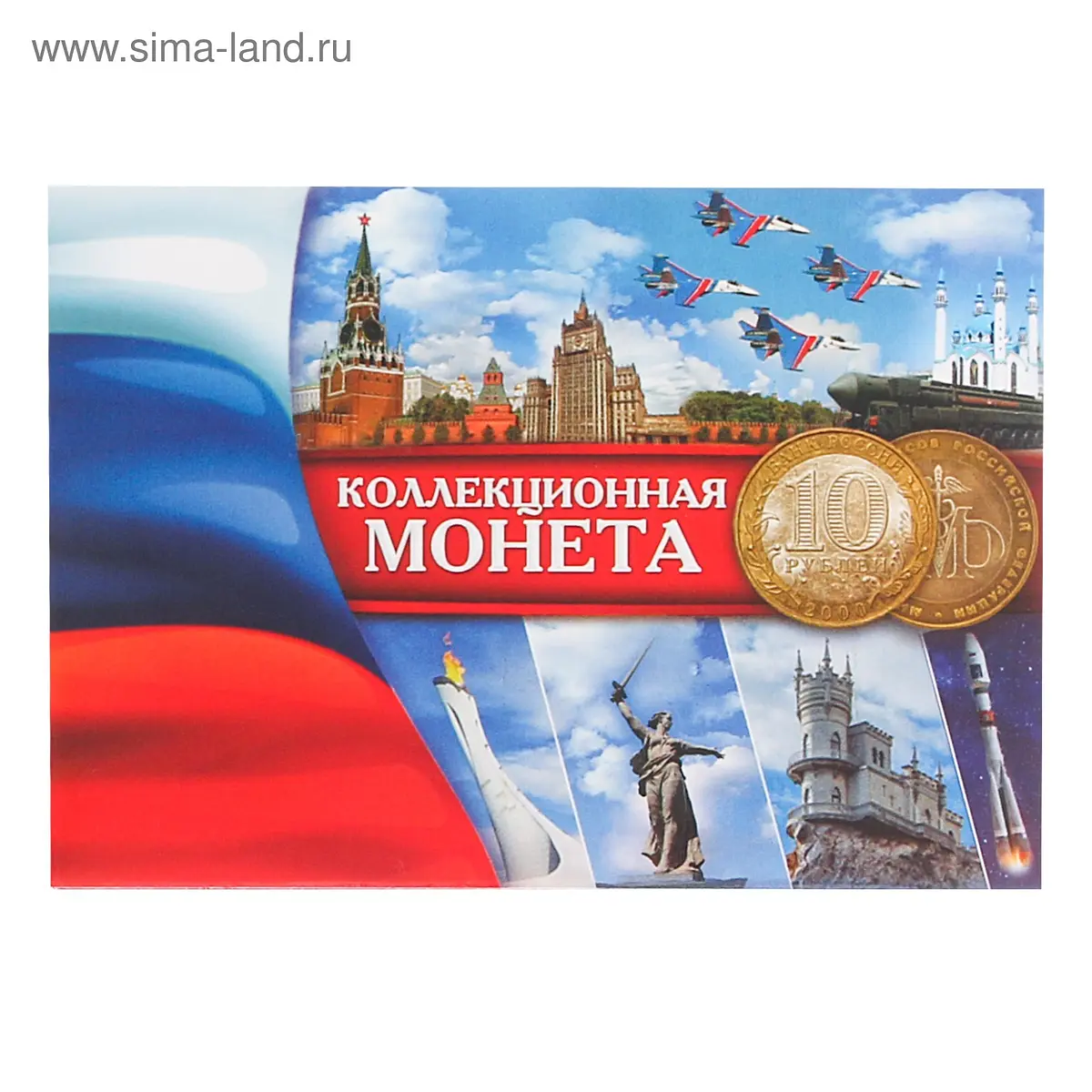 Альбом для монет Сима-ленд голубой