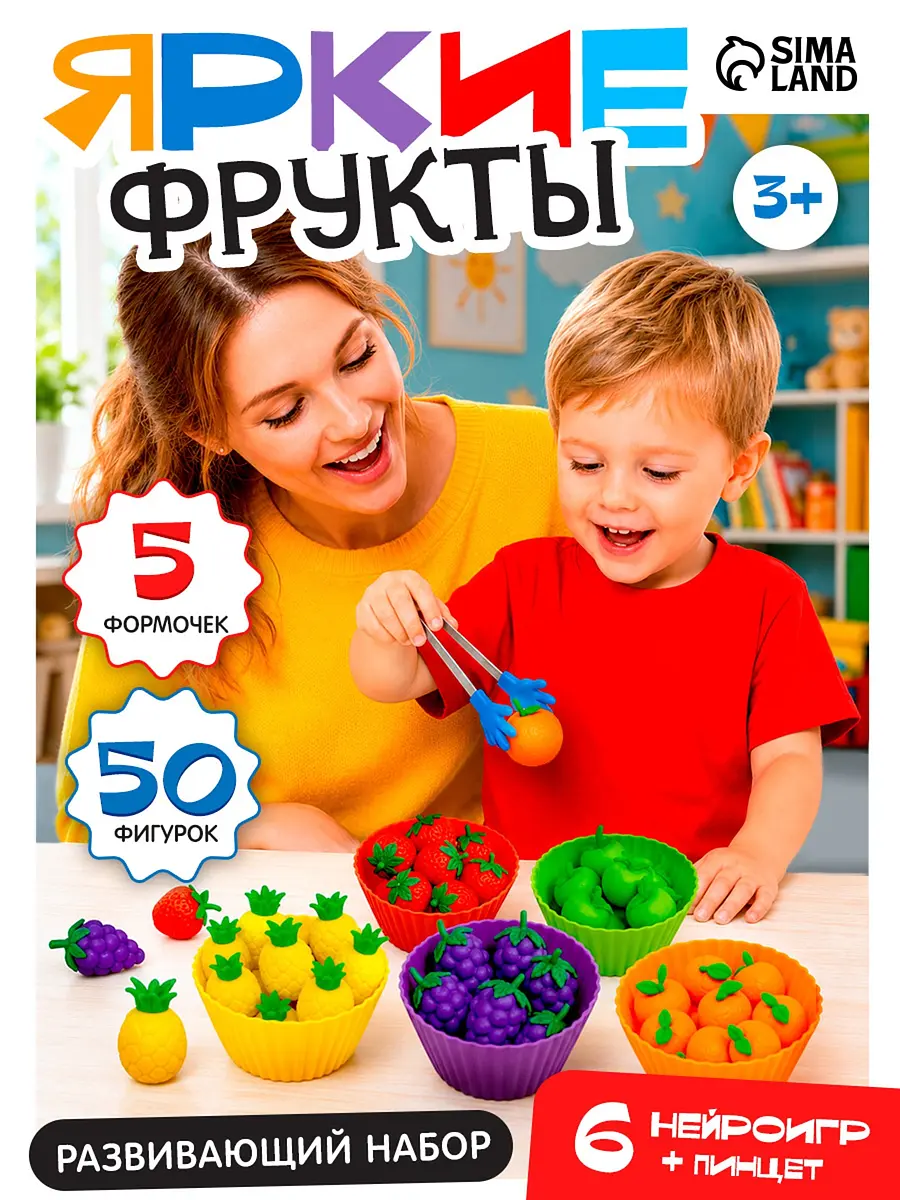 Развивающий набор-сортер IQ-ZABIAKA Яркие фрукты 50 фигурок
